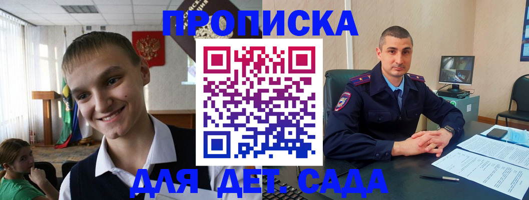 временная регистрация законно в Похвистнево