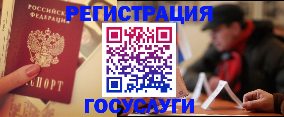 регистрация в Похвистнево