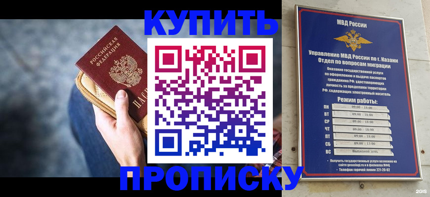 временная регистрация поиск в Похвистнево